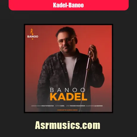 کادل بانو