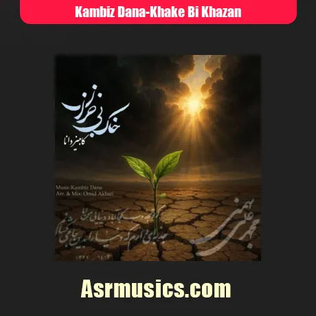 کامبیز دانا خاک بی خزان