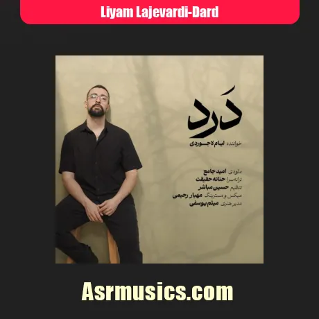 لیام لاجوردی درد