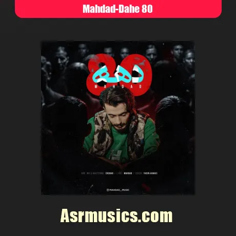 مهداد دهه هشتاد