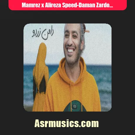 دامن زردو از ممرض و علیرضا اسپید بیس دار و خفن