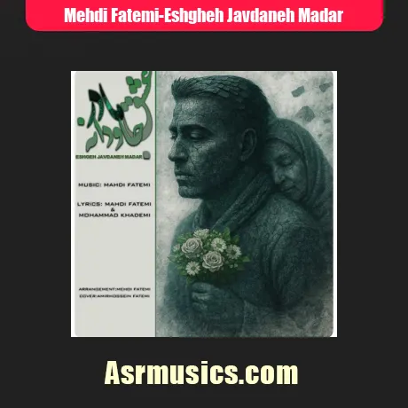 مهدی فاطمی عشق جاودانه مادر