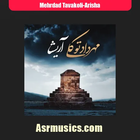 مهرداد توکلی آریشا