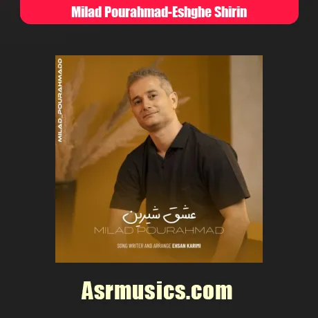 میلاد پوراحمد عشق شیرین