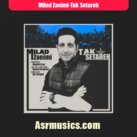 میلاد زعیمی تک ستاره