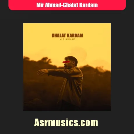 میر احمد غلط کردم