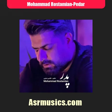 محمد رستمیان پدر