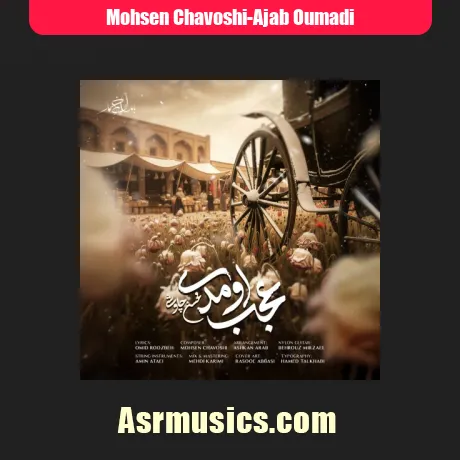 محسن چاوشی عجب اومدی