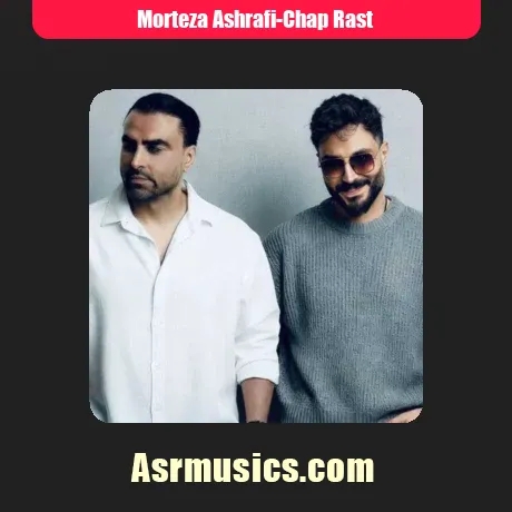 مرتضی اشرفی چپ راست