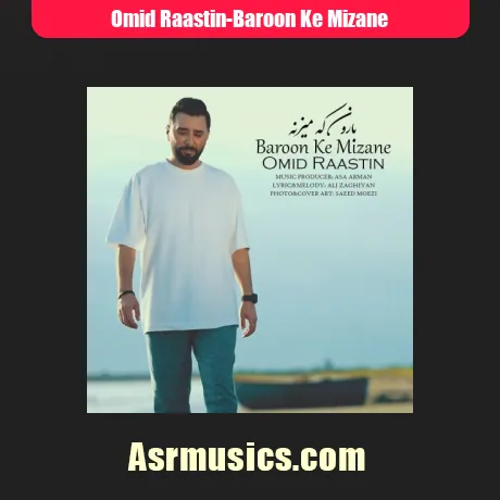 امید راستین بارون که میزنه