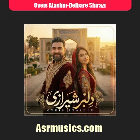 اویس آتشین دلبر شیرازی