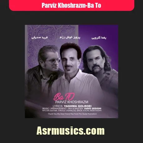 پرویز خوش ‌رزم با تو