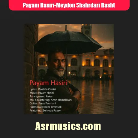 پیام حصیری میدون شهرداری رشت