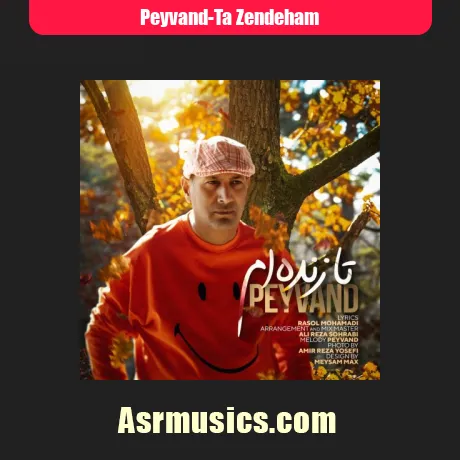 پیوند تا زنده ام