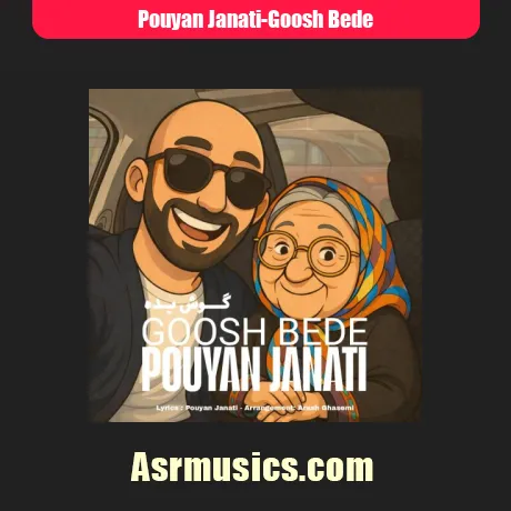 پویان جناتی گوش بده
