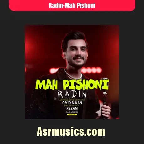 رادین ماه پیشونی