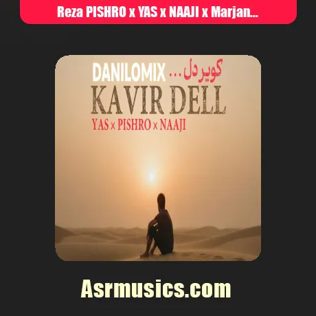 رپ کویر دل از رضا پیشرو و یاس و ناجی سبک عاشقانه و احساسی