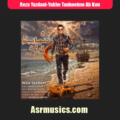 رضا یزدانی یخ تنهاییم رو آب کن
