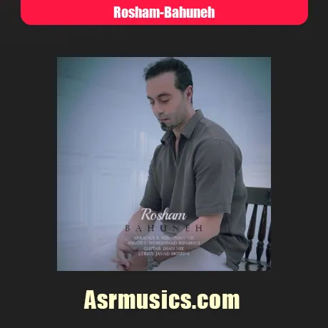 روشام بهونه