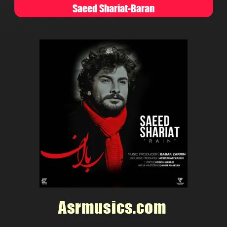 سعید شریعت باران
