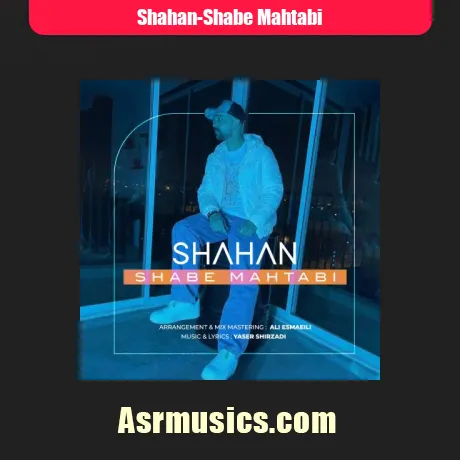 شاهان شب مهتابی