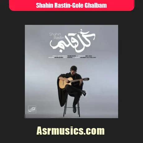 شاهین راستین گل قلبم