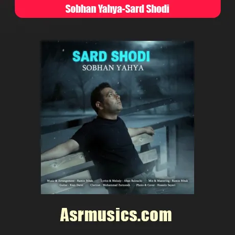 سبحان یحیی سرد شدی