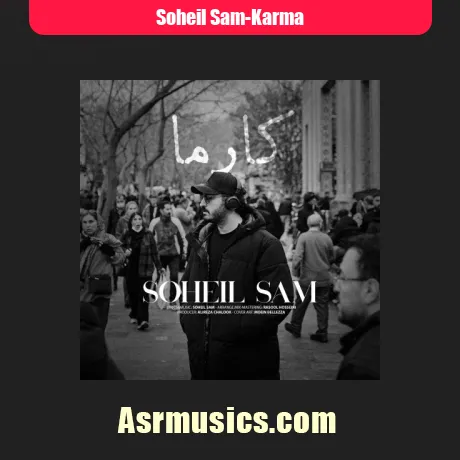 سهیل سام کارما