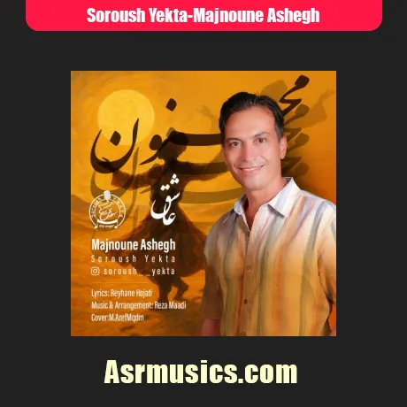 سروش یکتا مجنون عاشق