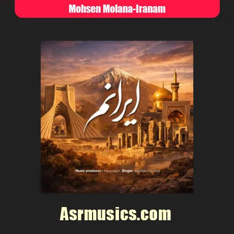محسن مولانا ایرانم