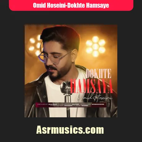امید حسینی دخت همسایه