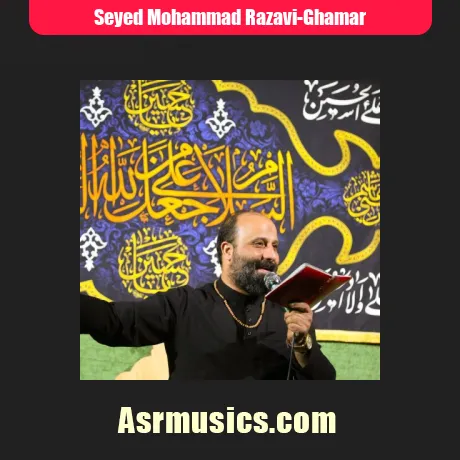 سید محمد رضوی قمر