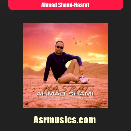 احمد شامی حسرت