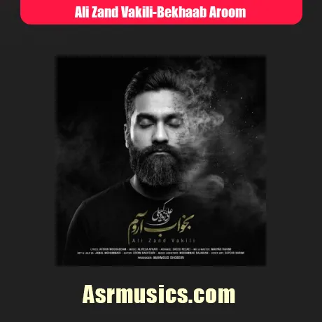 علی زند وکیلی بخواب آروم