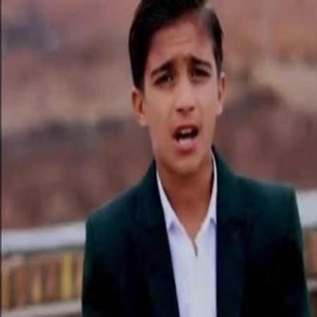 دانلود آهنگ دنیارو که بگردی هیچکسی تو نمیشه مجتبی غضنفری صدای پسر بچه
