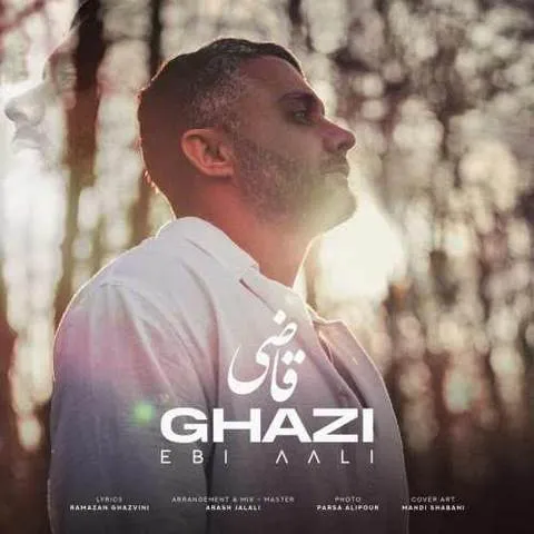 دانلود آهنگ قاضی خدا بووشه ابی عالی ترند اینستا ریمیکس