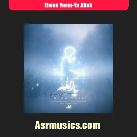احسان یاسین یا الله