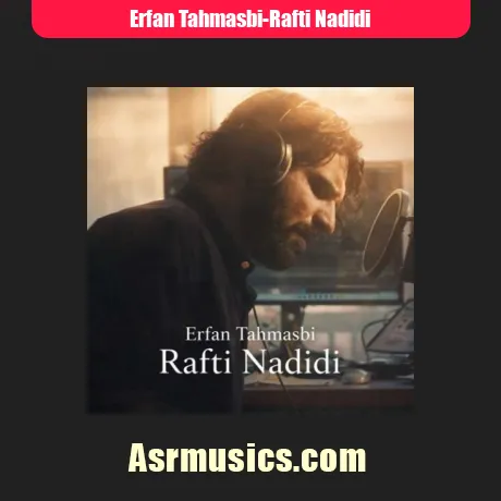 عرفان طهماسبی رفتی ندیدی (موزیک دلی)
