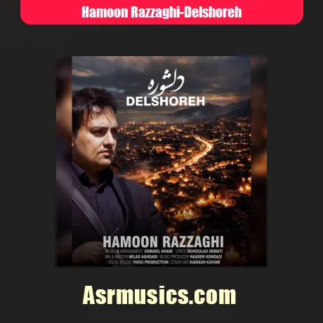 هامون رزاقی دلشوره