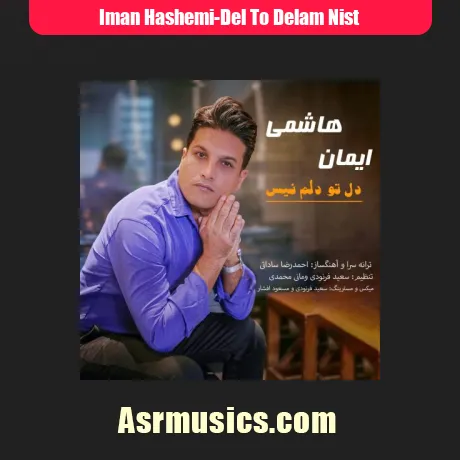 ایمان هاشمی دل تو دلم نیست