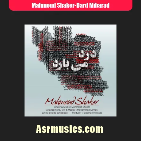 محمود شاکر درد می بارد