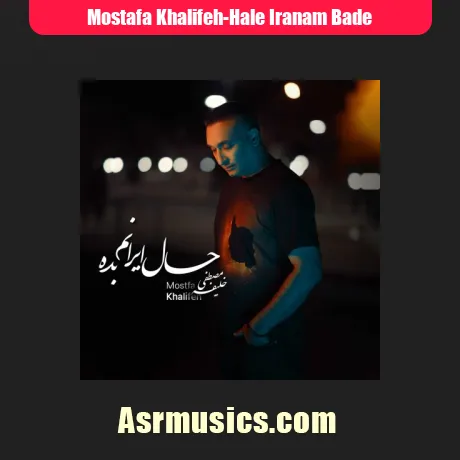 مصطفی خلیفه حال ایرانم بده