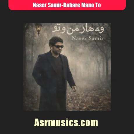 ناصر سمیر وه هار مه ن و تو