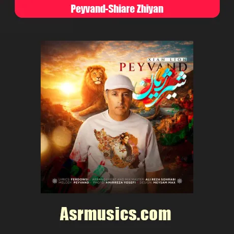 پیوند شیر ژیان