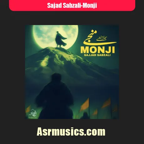 سجاد سبزعلی منجی