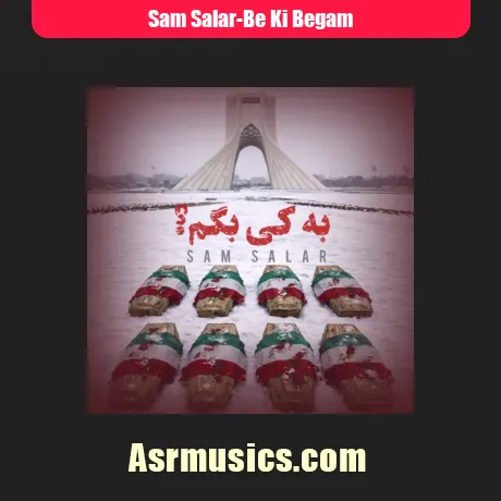 سام سالار به کی بگم