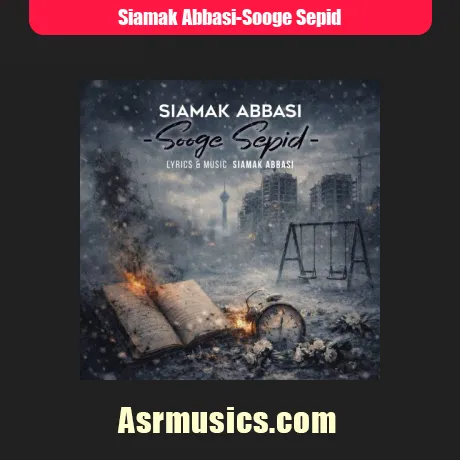 سیامک عباسی سوگ سپید