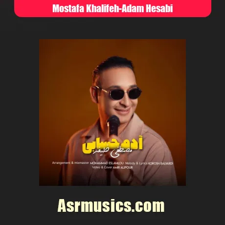مصطفی خلیفه آدم حسابی