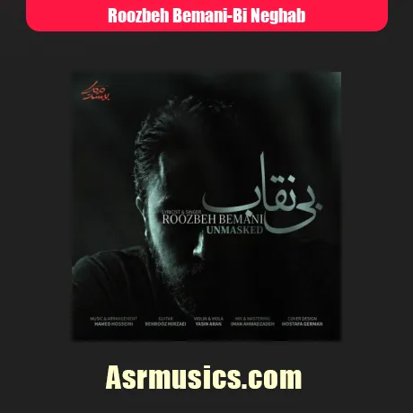 روزبه بمانی بی نقاب