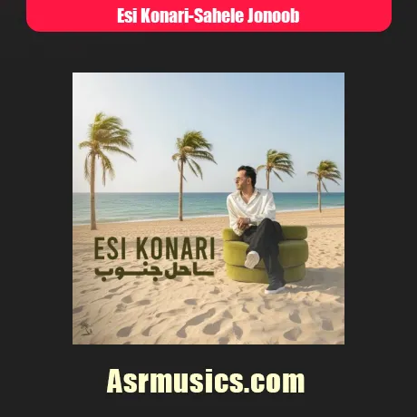 اسی کناری ساحل جنوب